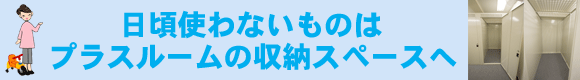 使わないものは